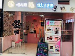 -三花喵·撸猫购宠·宠物生活馆(虹桥南丰城店)