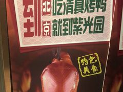 -紫光园(顺义店)