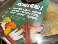 -菌自在·云南野生菌火锅(长安万达店)