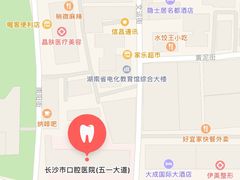 -长沙市口腔医院(五一路院区)