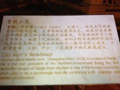 iphone_upload_pic-卫鼎轩·曹公馆(鼓楼店)
