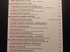 菜单-L'ATELIER de Joel Robuchon(外滩18号店)