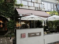 -一峰沙茶面(海峡国际店)