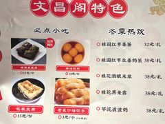 -文昌阁·长沙市井菜(美食地标店)