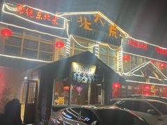 -北二荒(红西店)