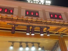 -沙州食驿·非遗小吃夜市