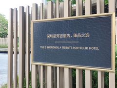 -星河吉酒店-BOND大堂吧·咖啡·简餐