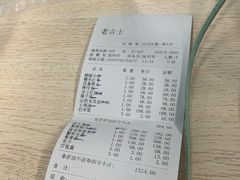 -老吉士(环贸iapm店)