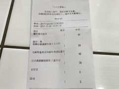 账单-MIKAKU(万达广场上海宝山店)