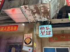 -五马集·海鲜·温州大牌档(黑金冠五马街十字路口店)