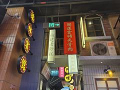 -王庄阿咪海鲜大排档(象园店)