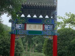 -重庆园博园