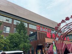 -燕郊烧鸽子(酷车小镇店)