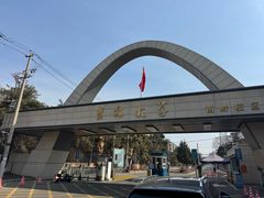 -吉林大学(南岭校区)