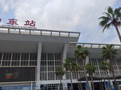 -海口东站