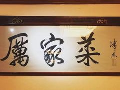 -厉家菜(德胜门总店)