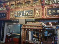 门面-邵子牙·中华老字号(定安路店)