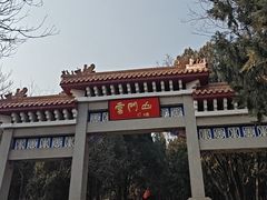 -青州市云门山风景区