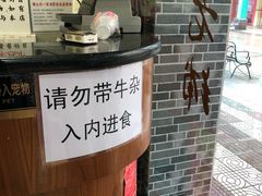 -仁信老铺(华盖路店)