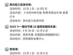 -西北轻工批发市场