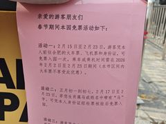 -合肥野生动物园