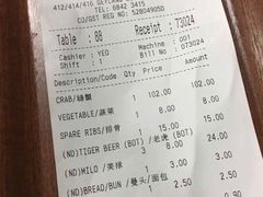 账单-無招牌海鮮(芽笼店)