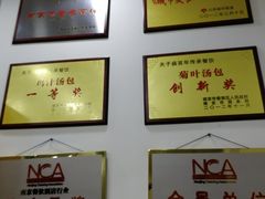 -鸡鸣汤包(广东路店)