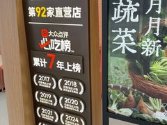 -巴奴毛肚火锅(京西大悦城店)
