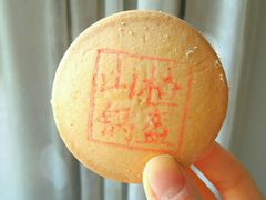 -北京稻香村(第三店)