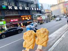 -墨茉点心局(国金街店)