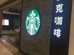 -星巴克(我格广场店)