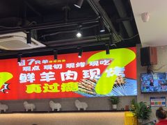 -古彭7只羊·招牌白串·碳锅羊肉旗舰店