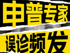 -申普宠物医院(总院)