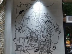 -弄堂咪道-饭香·面香·馄饨香(兴梅店)
