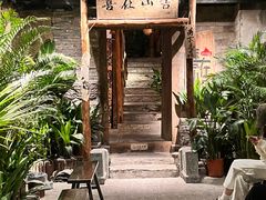 -喜在山舍·老宅吊锅·川卤酒馆(南京总店)