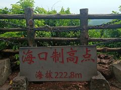 -海口火山口国家地质公园