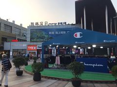 -证大大拇指广场(芳甸路店)