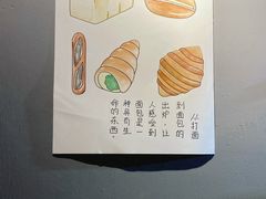 -天井·丑面包搭咖啡