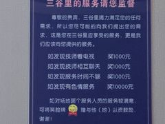 -三谷里·生态水疗空间(五一店)