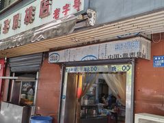 -胖子鸡排(循礼门老字号店)