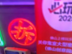 -关你鬼室大型密室逃脱(佛山创意园店)