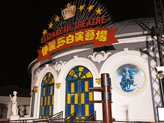 -横店广州街·香港街