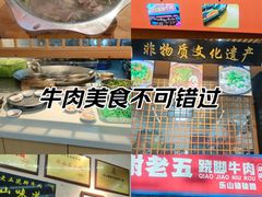 -谢老五跷脚牛肉·非遗传承店