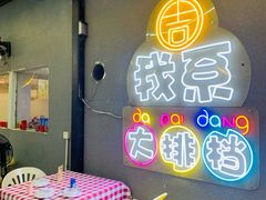 -吉源大排档·鱼生·海鲜(烧烤彩印厂店)