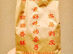 -秋栗香(地安门店)