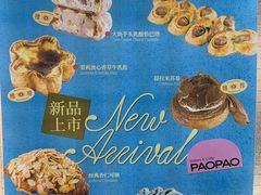 -PAOPAO Bakery&Café(港汇店)
