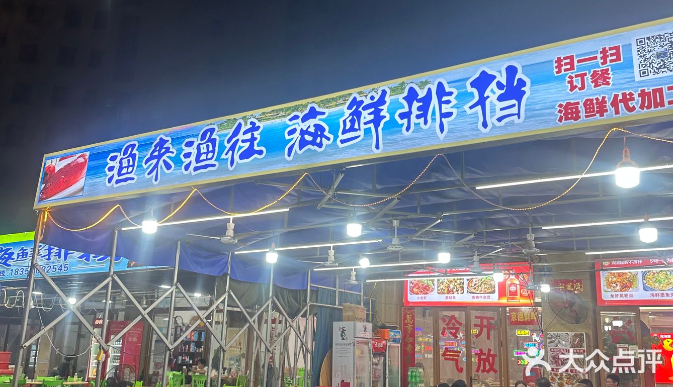 经朋友介绍了这家东山岛最有人气的海鲜排档，店面规模很大