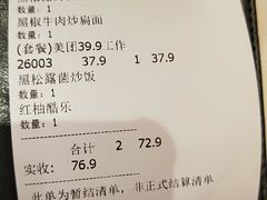 账单-打趸BTC·Breaktime cafe(北京路店)