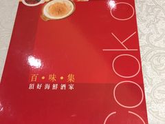 -顶好海鲜酒家
