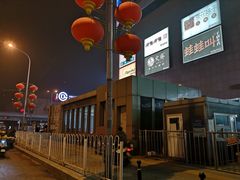 -七里庄(地铁站)